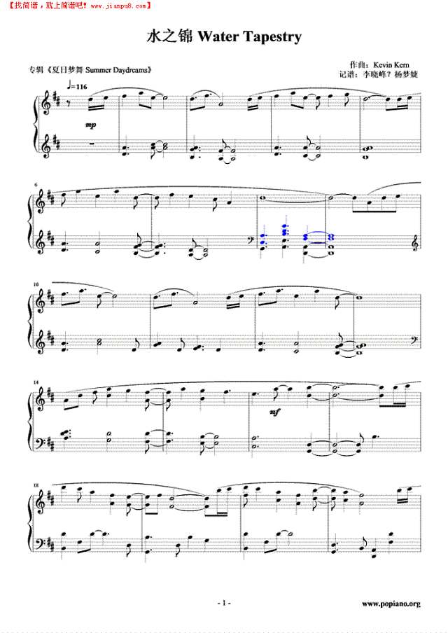 水之锦 Water Tapestry钢琴谱