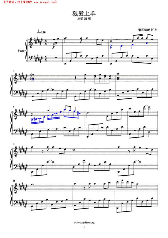 汤潮-狼爱上羊(演奏版)钢琴谱