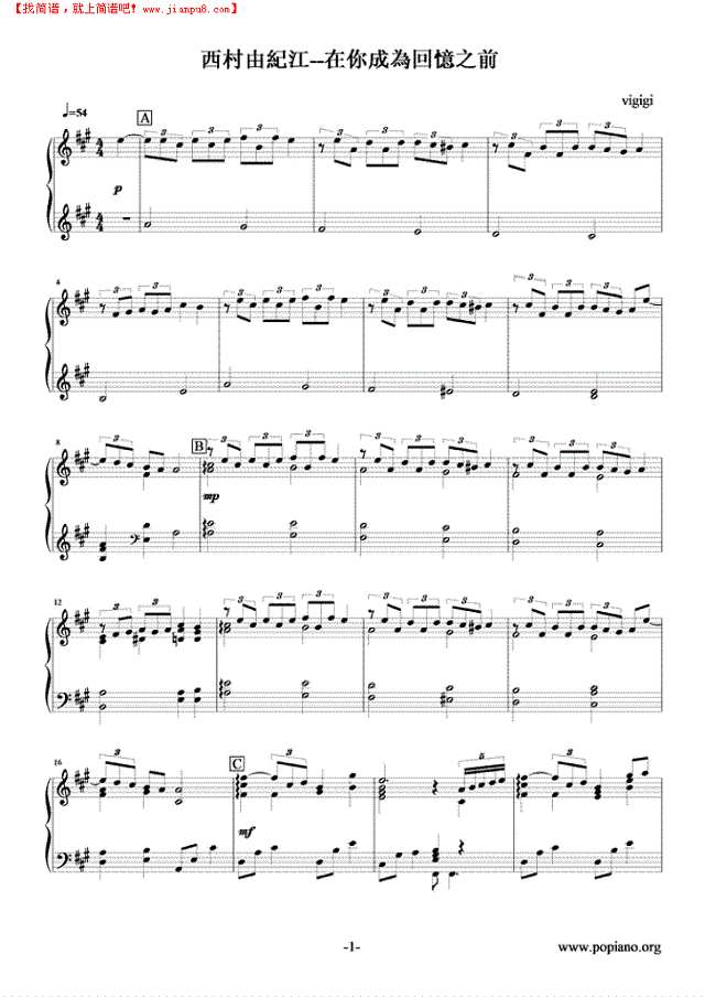 在你成为回忆以前钢琴谱