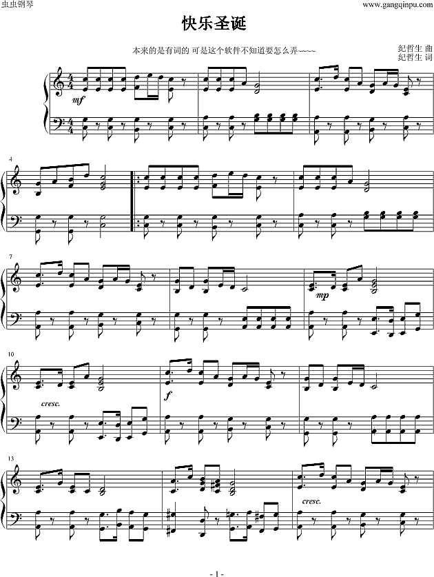 快乐圣诞钢琴谱