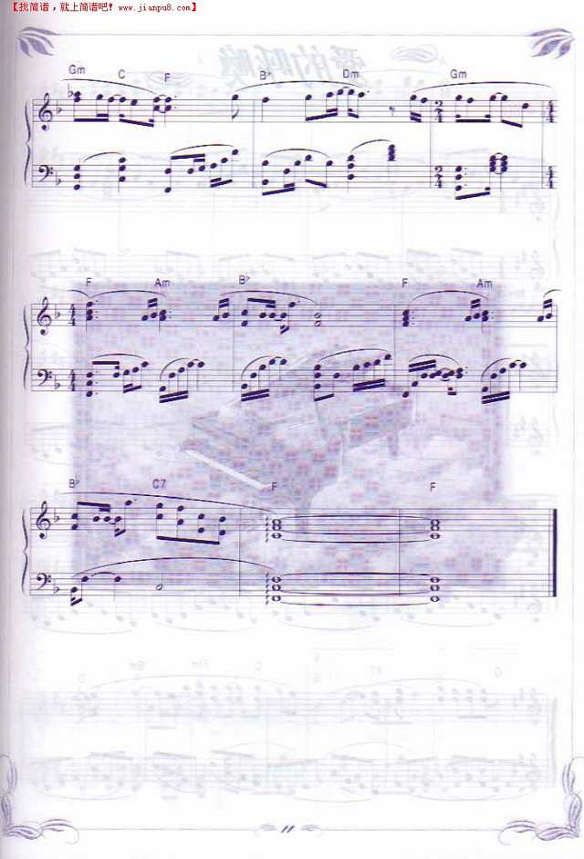 明知故犯钢琴谱