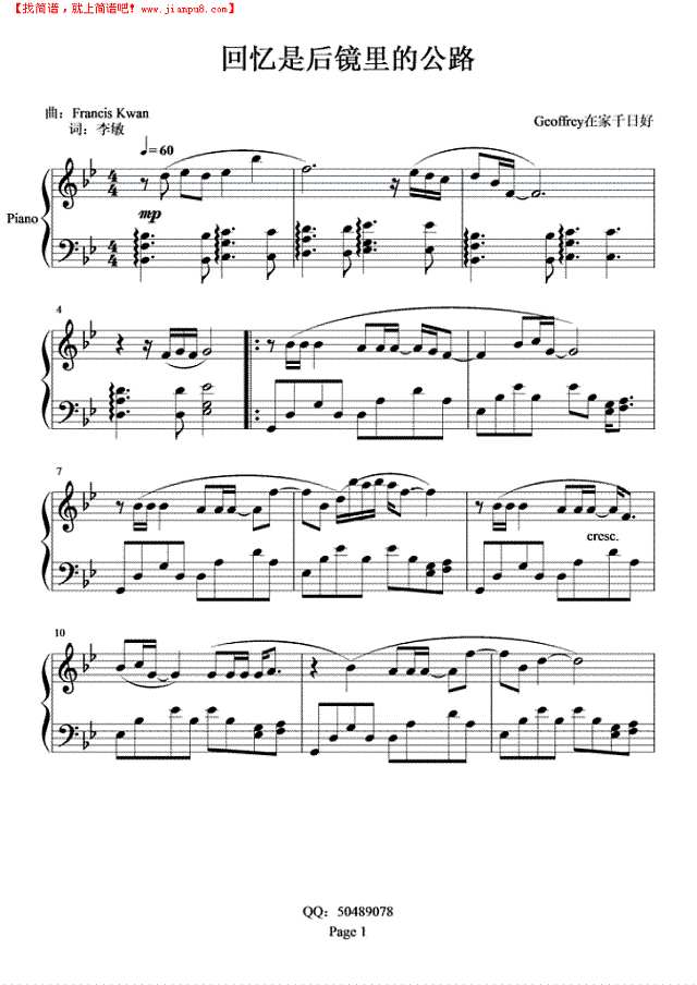 回忆是后镜里的公路钢琴谱