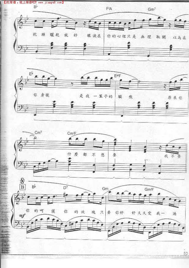 原来你什么都不想要钢琴谱