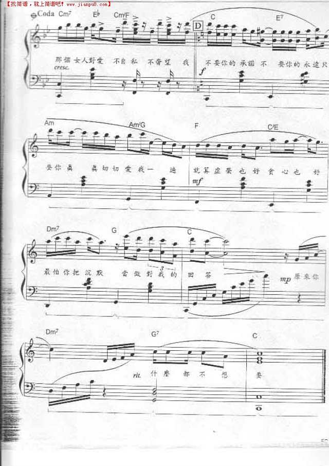 原来你什么都不想要钢琴谱