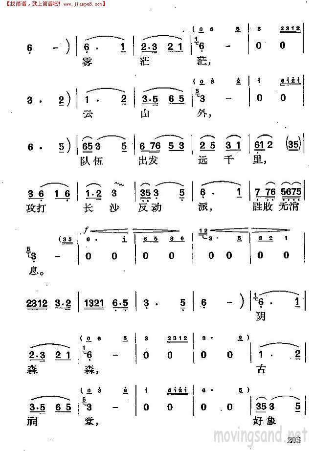 哪一天才见着同志的面？简谱