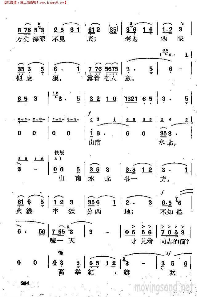 哪一天才见着同志的面？简谱