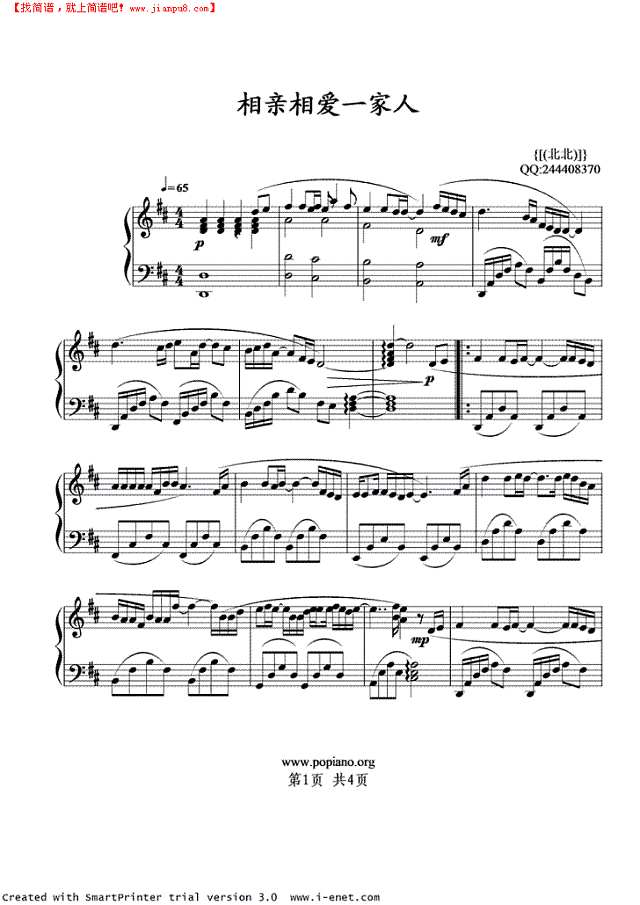 相亲相爱一家人钢琴谱
