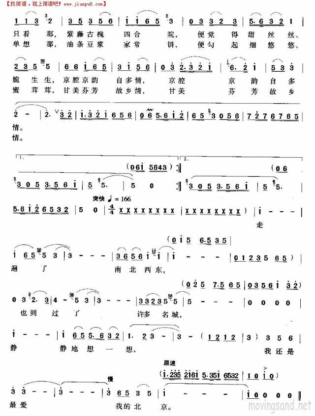 故乡是北京简谱