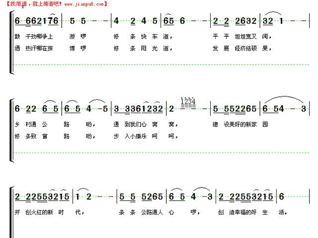 小平故乡,向往的地方简谱