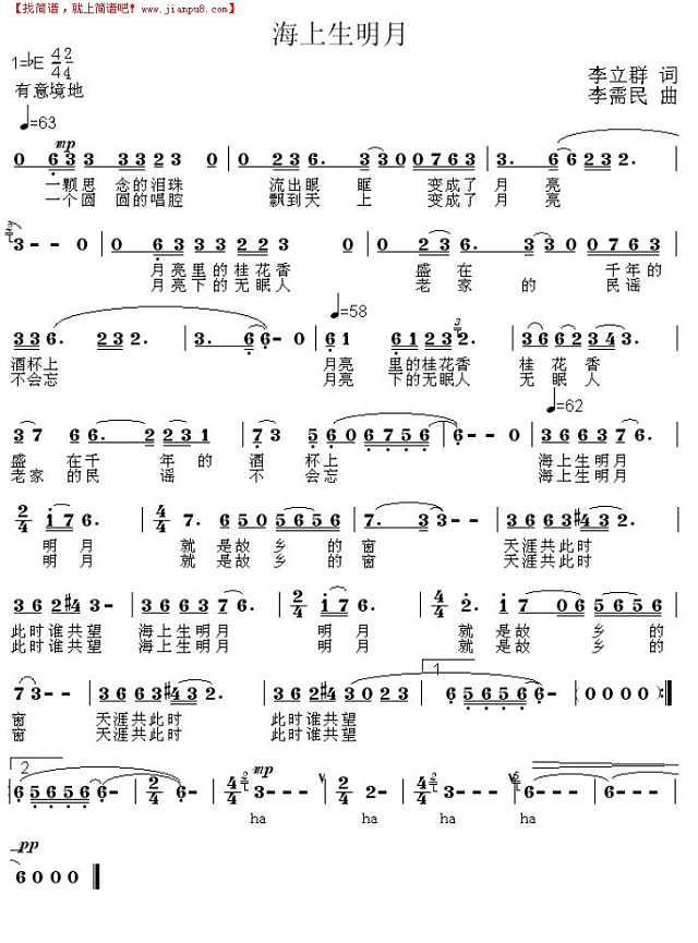 海上生明月简谱
