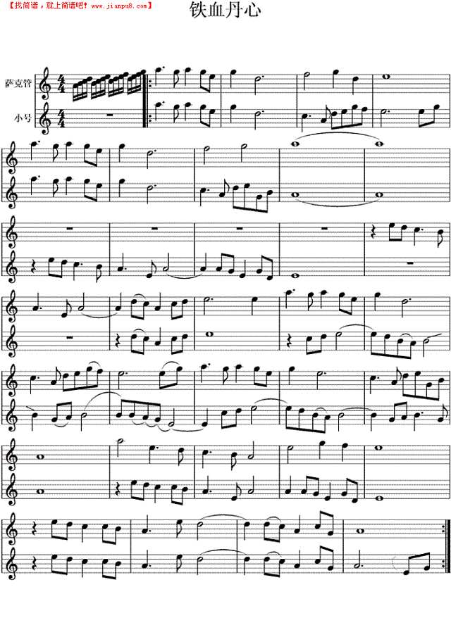 铁血丹心 SAX 小号其他曲谱