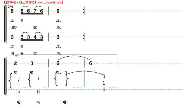 西部有个金广安简谱