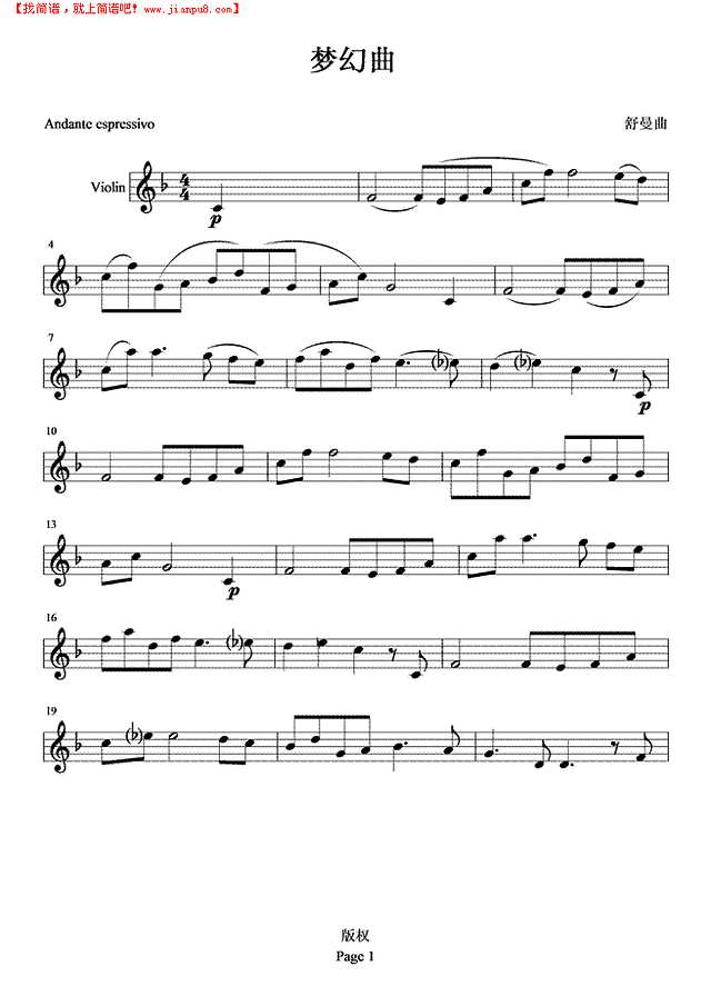 梦幻曲简谱