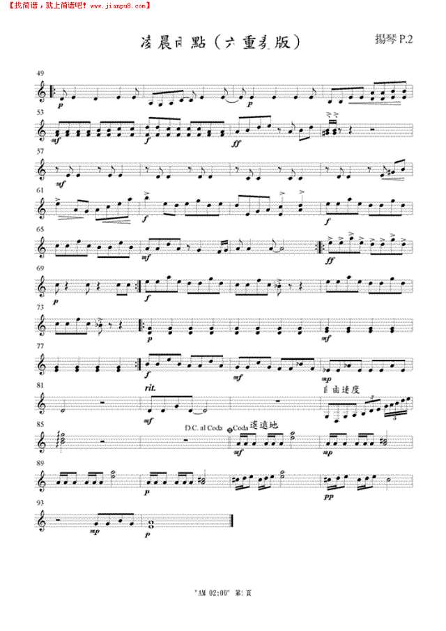 凌晨兩點_揚琴其他曲谱