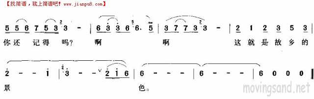 唱给你一支歌简谱