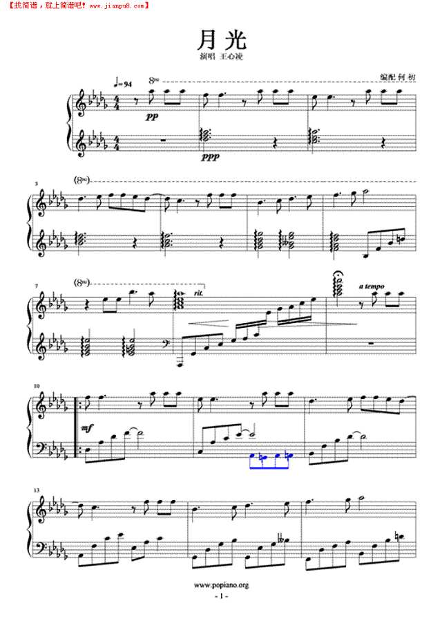 王心凌-月光(演奏版)钢琴谱