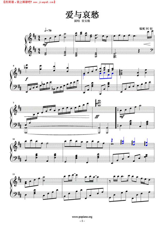 童安格-爱与哀愁钢琴谱