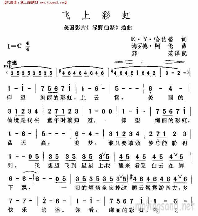 飞上彩虹简谱
