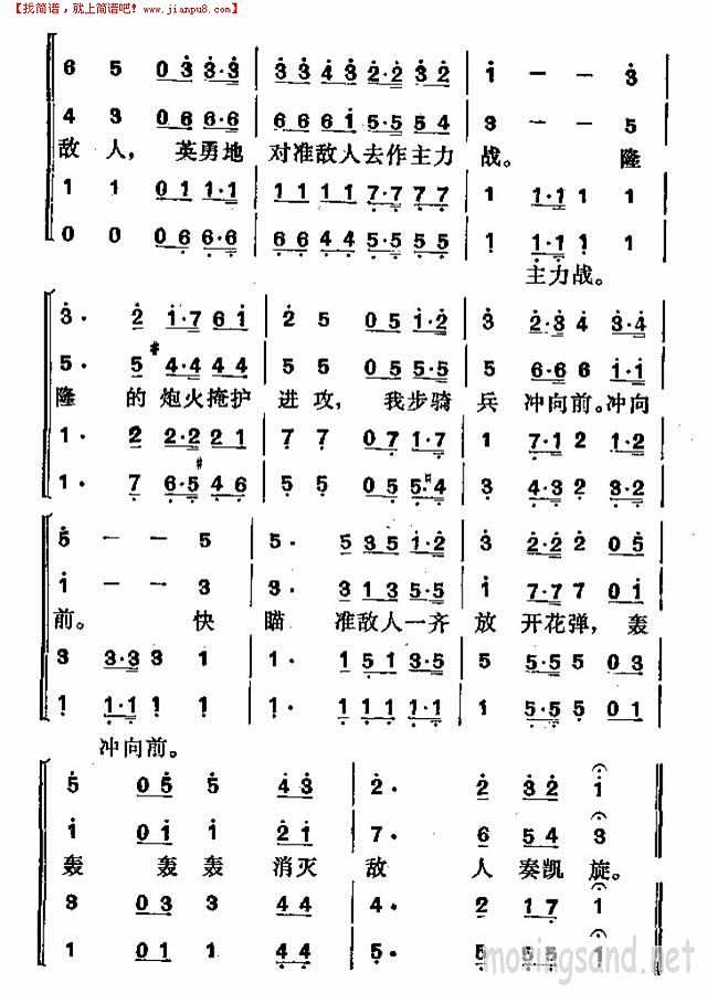 炮兵歌简谱