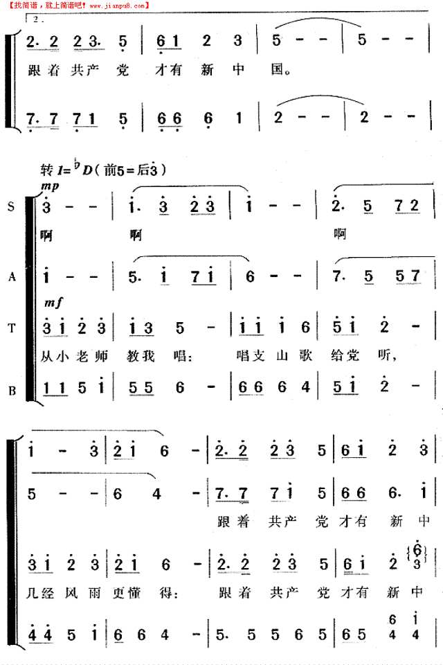 在灿烂阳光下 合唱谱简谱