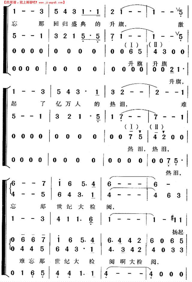 在灿烂阳光下 合唱谱简谱
