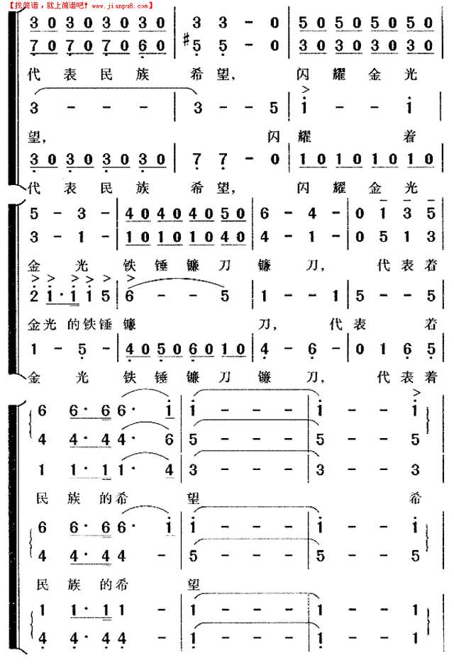 在灿烂阳光下 合唱谱简谱