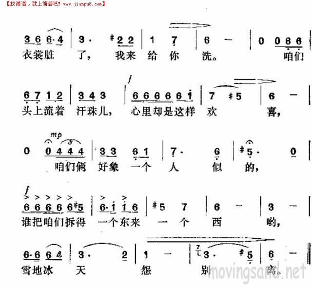怨别离(其二)简谱