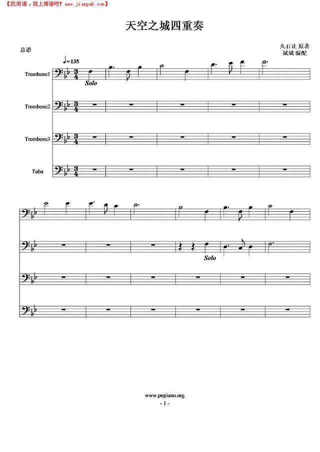 天空之城四重奏其他曲谱