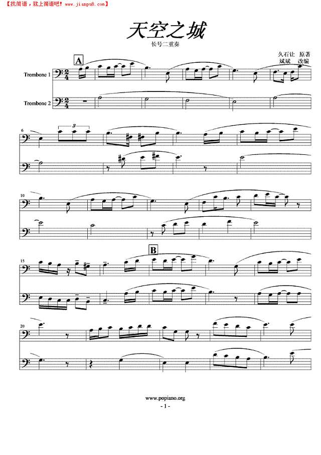 天空之城  (长号二重奏)其他曲谱