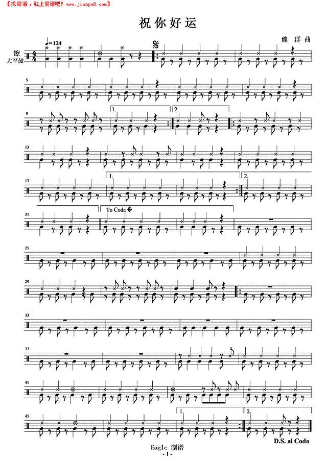 祝你好运Cymbals其他曲谱