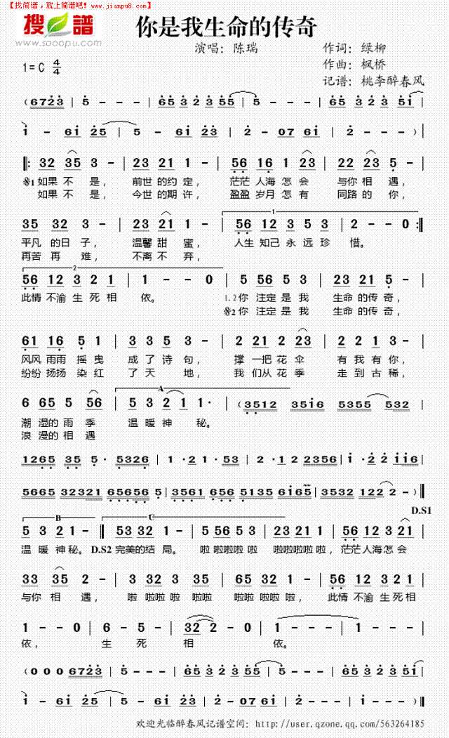 你是我生命的传奇简谱
