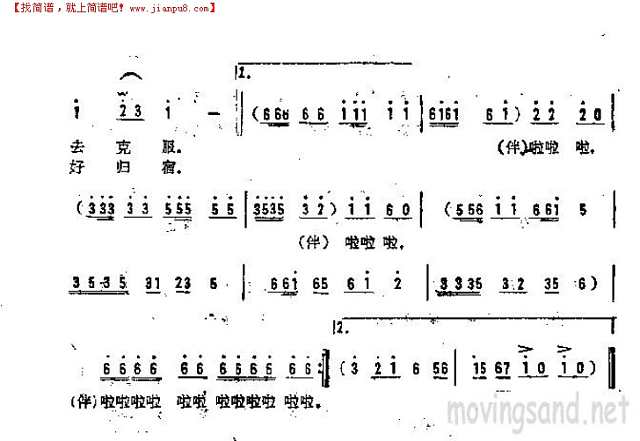 人生的旅途简谱