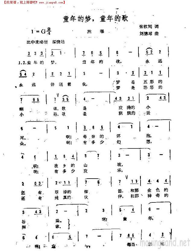 童年胡梦，童年的歌简谱