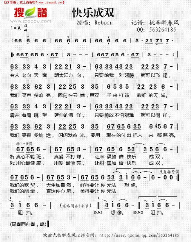 快乐成双简谱