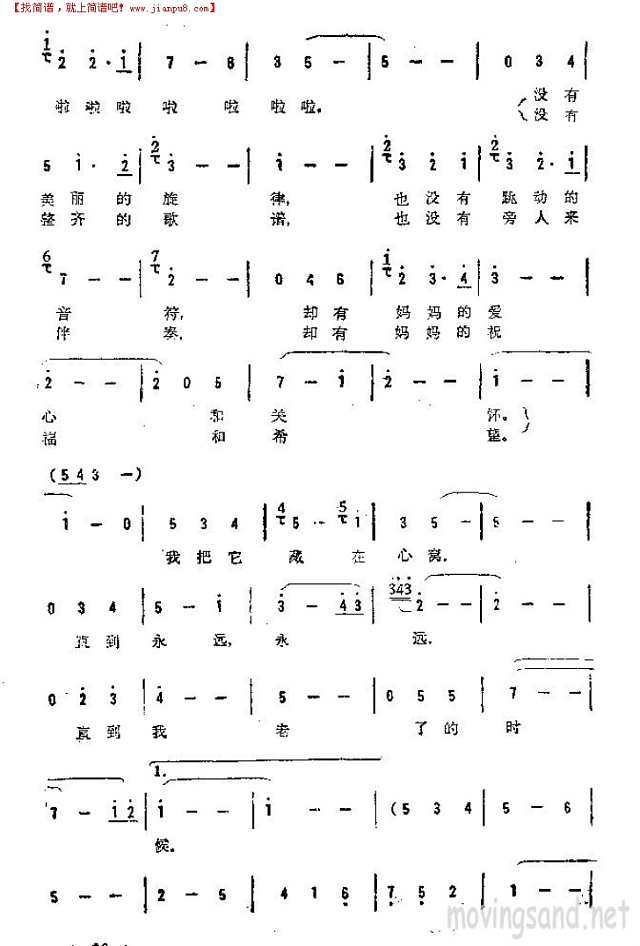 妈妈的歌简谱
