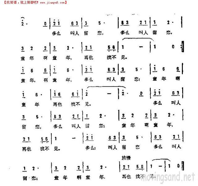 找童年简谱