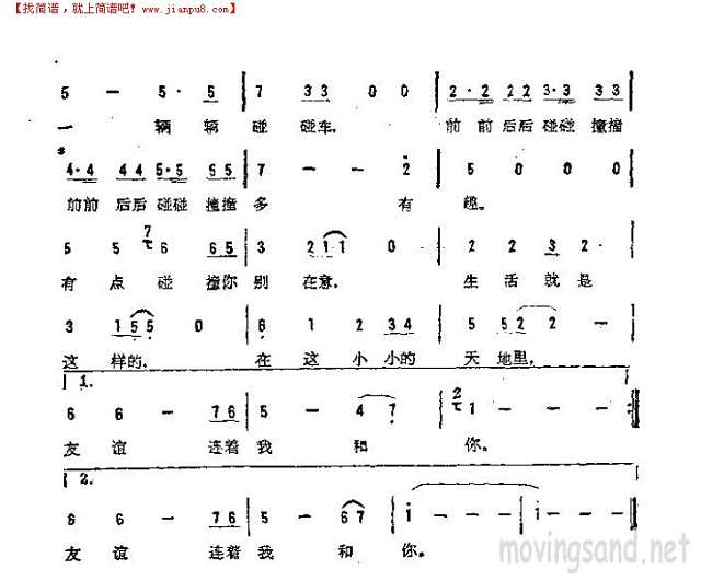 世界是个好天地简谱