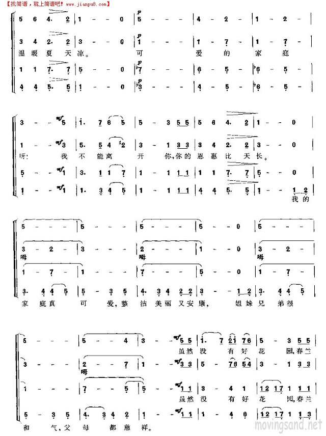 甜蜜的家庭 （美）毕晓普 曲 吴研因 词 （日）津川主一 编合唱简谱