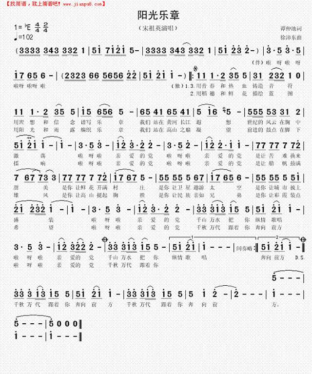 阳光乐章简谱