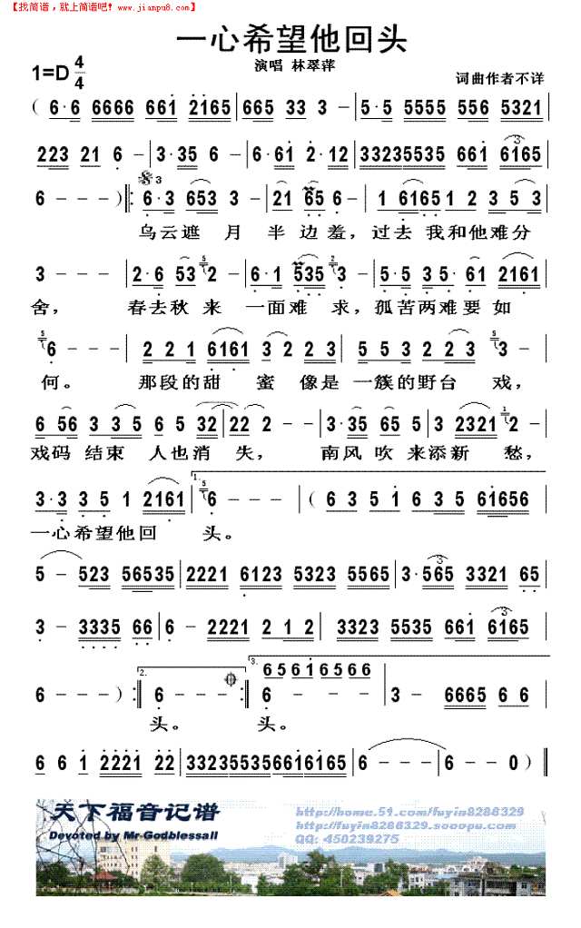 一心希望他回头简谱
