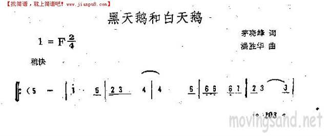 黑天鹅和白天鹅简谱