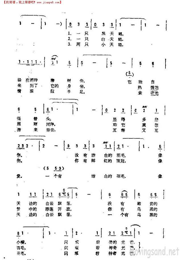 黑天鹅和白天鹅简谱