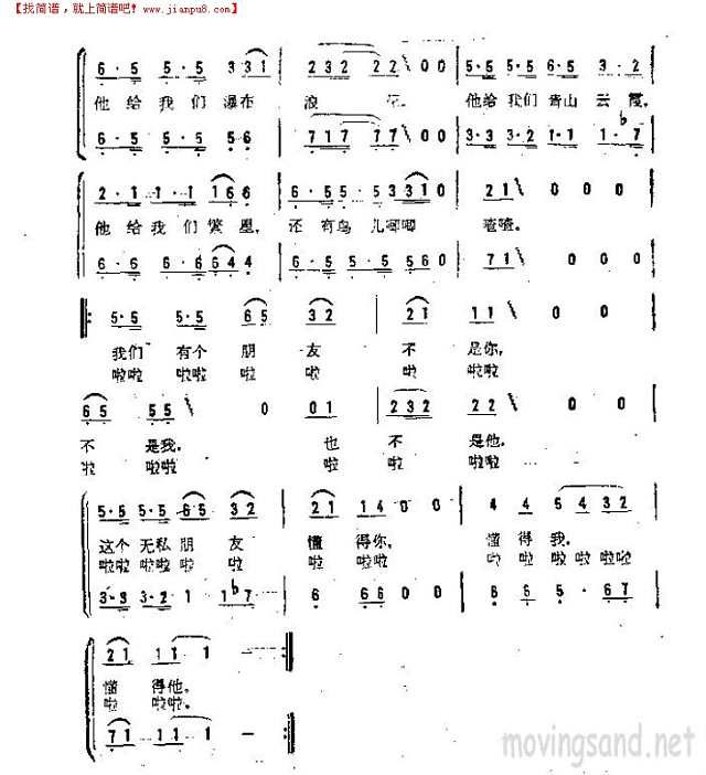 我们有个朋友简谱