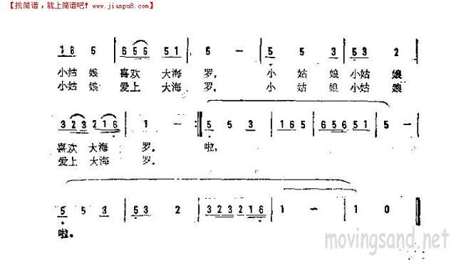 大海边奔跑着一个小姑娘简谱