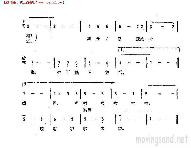 回去吧，小海螺简谱