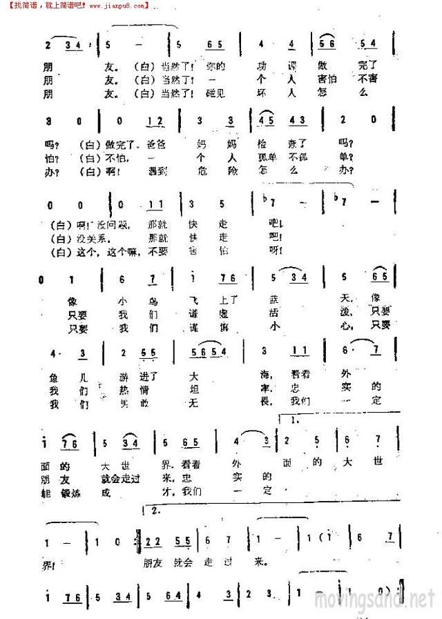 虾仔，虾仔，我们的朋友简谱