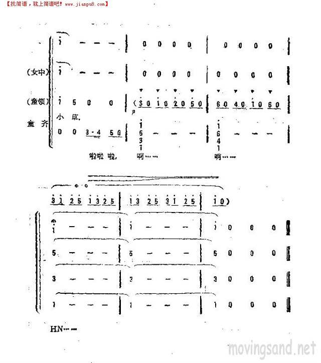 会唱的小草 女中音独唱 童声伴唱简谱