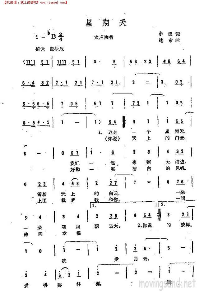 星期天简谱