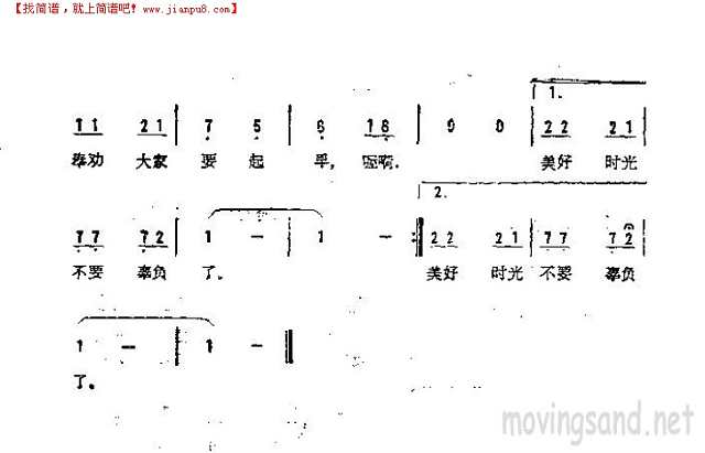 清晨简谱