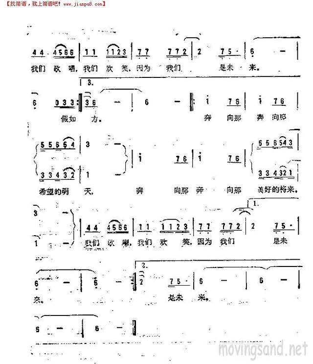 我们·时代·明天简谱